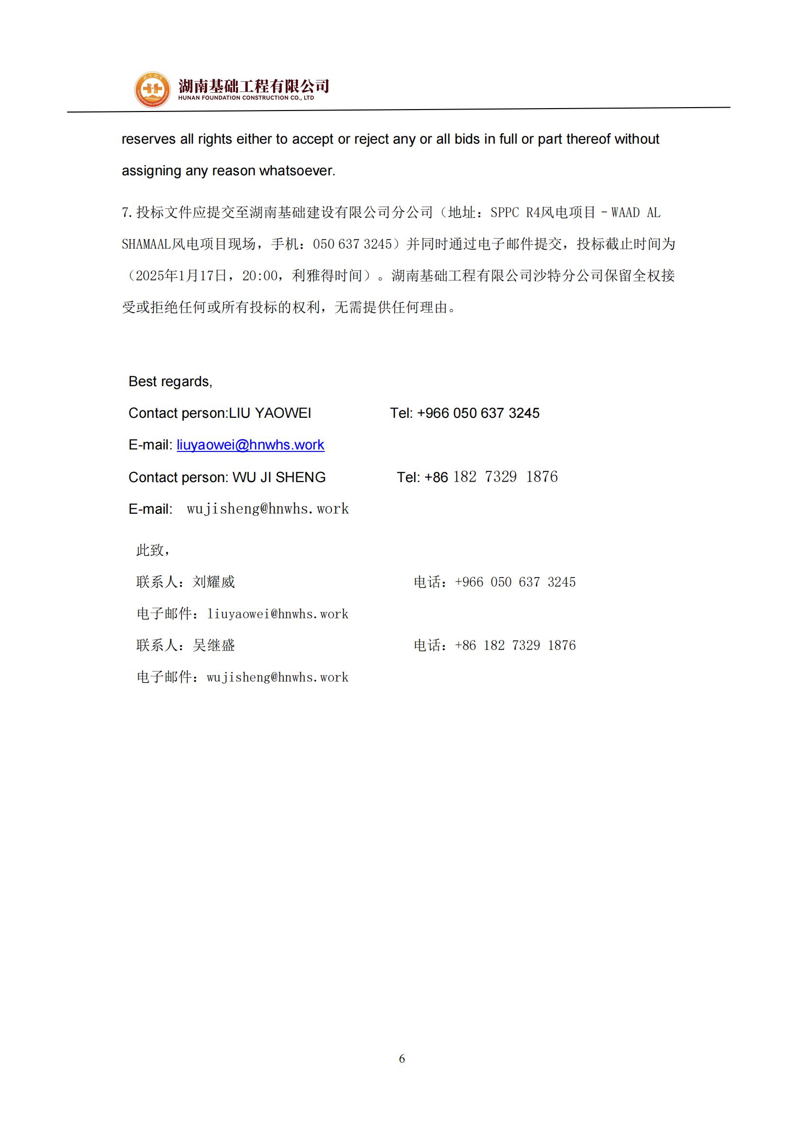 Letter of Invitation뺯_05.jpg