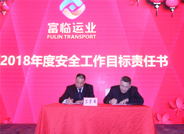 宁静目标责任书.png 宁静目标责任书.png