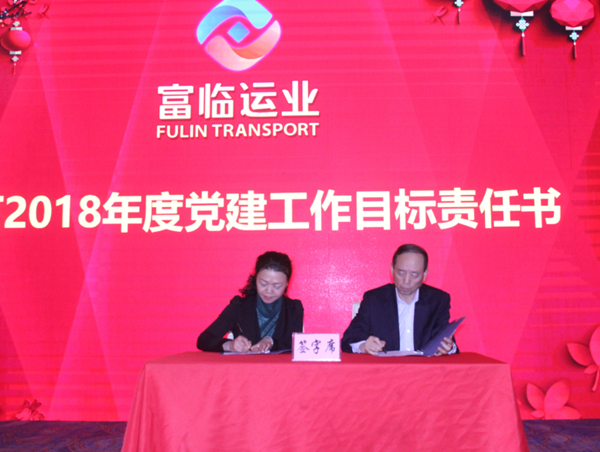 党建责任书_副本.png 党建责任书_副本.png