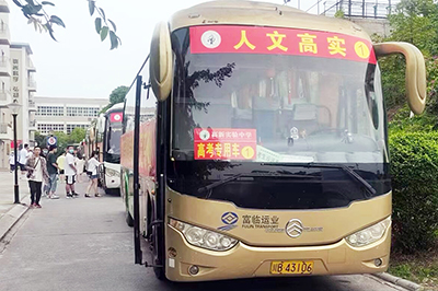 E:2023.66.7【学“富”五车 喜气“临”门】游艇会官网运业护航高考进行时!官网20230607-02-绵阳.jpg E:2023.66.7【学“富”五车 喜气“临”门】游艇会官网运业护航高考进行时!官网20230607-02-绵阳.jpg