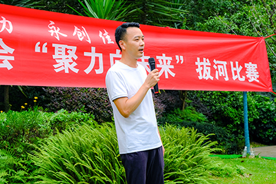 E:2023.99.15租赁:聚力向未来!游艇会官网运业成都片区工会开展拔河角逐官网20230915-03-曹总.jpg E:2023.99.15租赁:聚力向未来!游艇会官网运业成都片区工会开展拔河角逐官网20230915-03-曹总.jpg