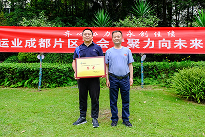 E:2023.99.15租赁:聚力向未来!游艇会官网运业成都片区工会开展拔河角逐官网20230915-03-颁奖季军.jpg E:2023.99.15租赁:聚力向未来!游艇会官网运业成都片区工会开展拔河角逐官网20230915-03-颁奖季军.jpg