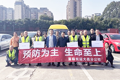 E:2023.1111.9游艇会官网运业集团所属各企业开展“全国消防日”运动官网20231109-02-游艇会官网长运大邑.jpg E:2023.1111.9游艇会官网运业集团所属各企业开展“全国消防日”运动官网20231109-02-游艇会官网长运大邑.jpg