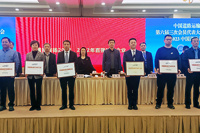 E:2023.1212.19事业生长部:游艇会官网运业在中国门路运输协会年会斩获多项殊荣官网20231219-03-02新.jpg E:2023.1212.19事业生长部:游艇会官网运业在中国门路运输协会年会斩获多项殊荣官网20231219-03-02新.jpg