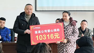 E:2024年宣传事情2024.33.1蓬溪:人间自有真情在 爱心资助暖人心官网20240301-02-03.jpg E:2024年宣传事情2024.33.1蓬溪:人间自有真情在 爱心资助暖人心官网20240301-02-03.jpg